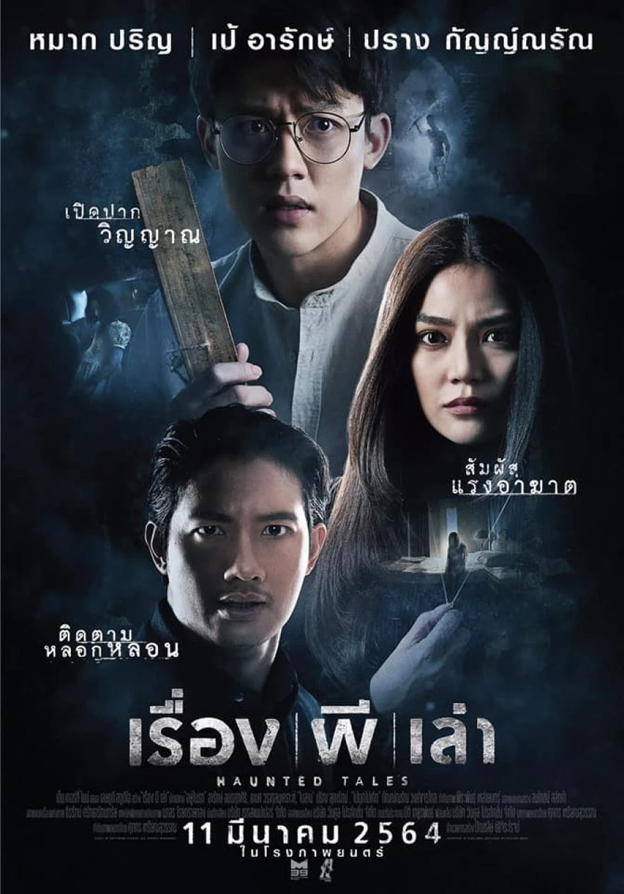 Phim Án Mạng Liên Hoàn Lúc Nửa Đêm - Haunted Tales (2021)