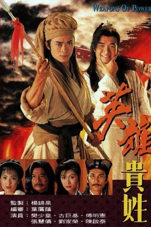 Phim Anh Hùng Nặng Vai - Weapons of Power (1997)