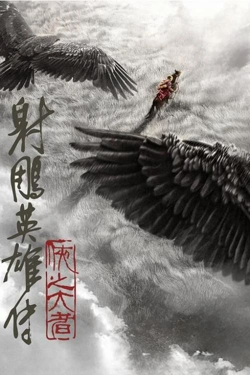 Phim Anh hùng xạ điêu truyện: Hiệp chi đại giả - Legends of the Condor Heroes: The Gallants (2025)