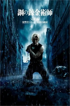 Phim Cang Giả Kim Thuật Sư: Scar Báo Thù - Fullmetal Alchemist: The Revenge of Scar (2022)