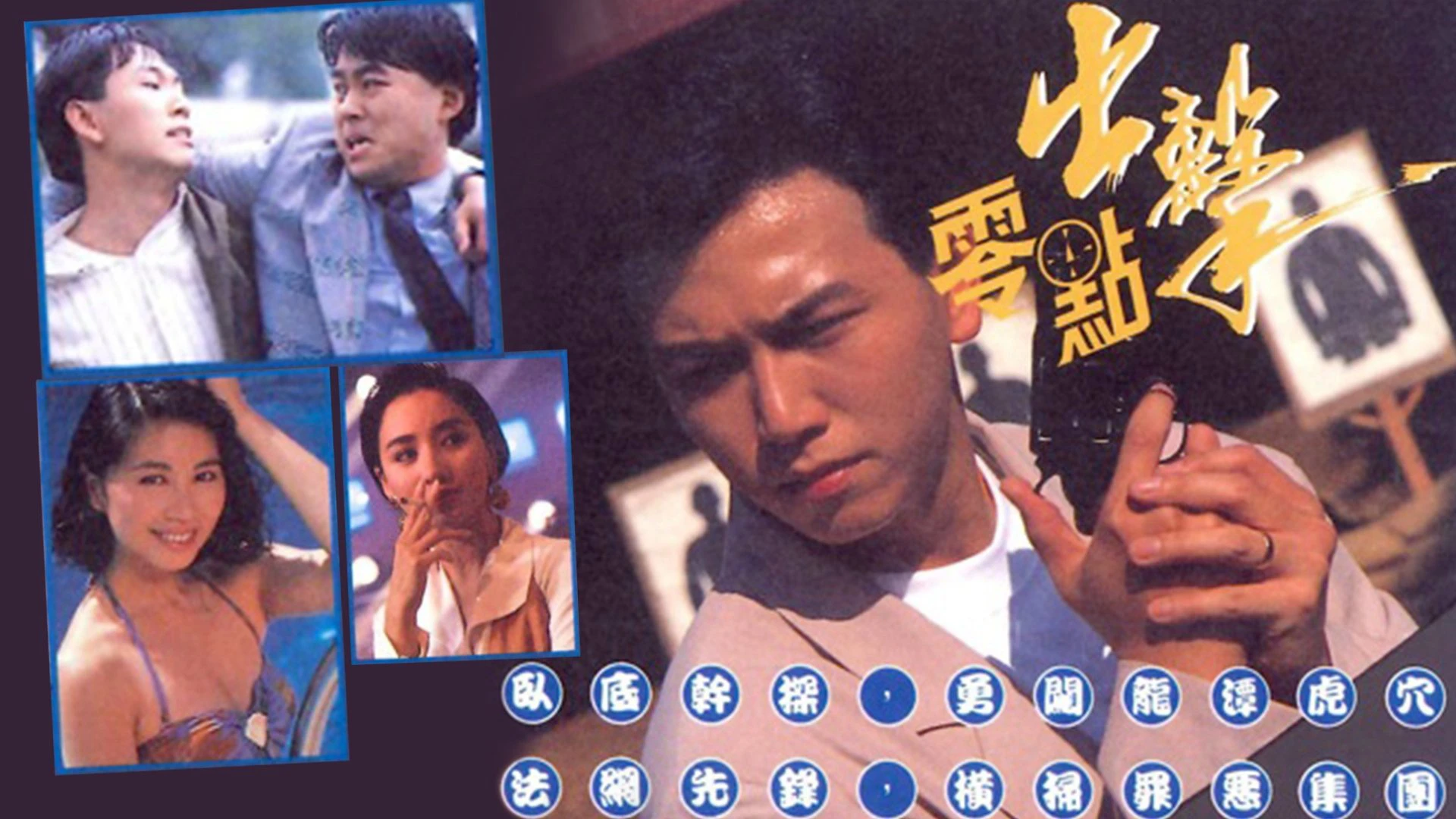 Phim Câu Chuyện Cảnh Sát - The Cop Story (1990)