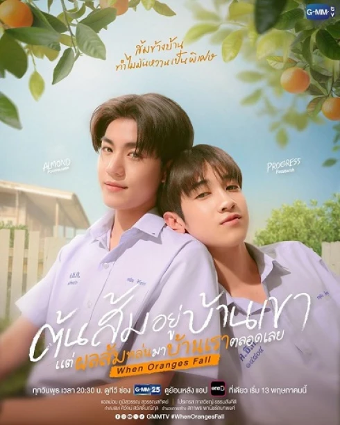 Phim Cây cam ở nhà cậu ấy nhưng quả cam luôn rơi sang nhà tôi - When Oranges Fall (2026)