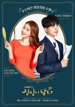 Phim Chạm Vào Tim Em - Touch Your Heart (2019)