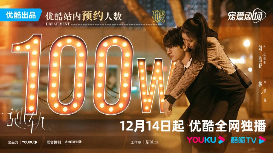 Phim Chệch Quỹ Đạo (Ly Tâm Lực) - Derailment (2023)