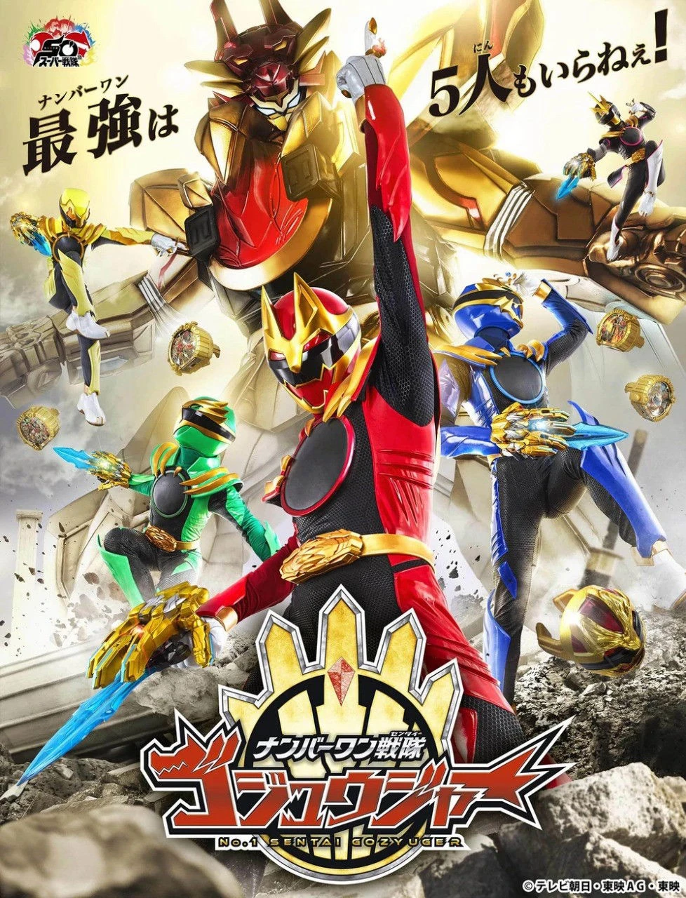 Phim Chiến Đội Số 1 Gozyuger - No. 1 Sentai Gozyuger (2025)