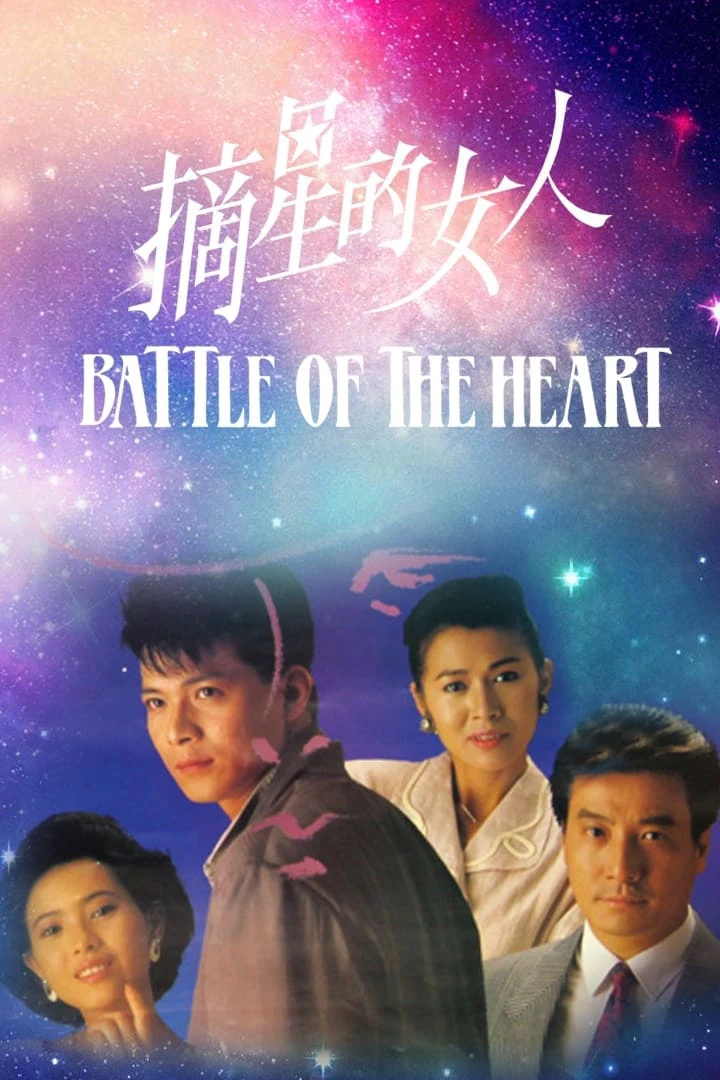 Phim Cô Gái Trích Tinh - Battle Of The Heart (1989)