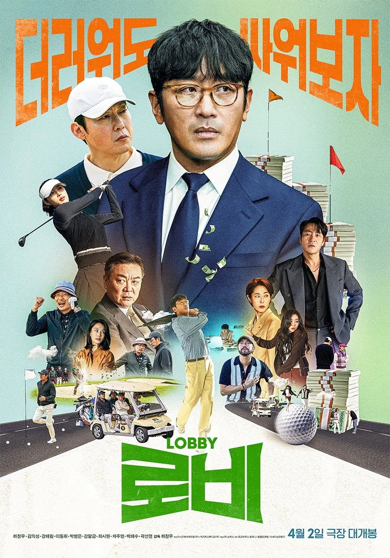 Phim Đầu Xuôi Đuôi Đút Lót - Lobby (2025)