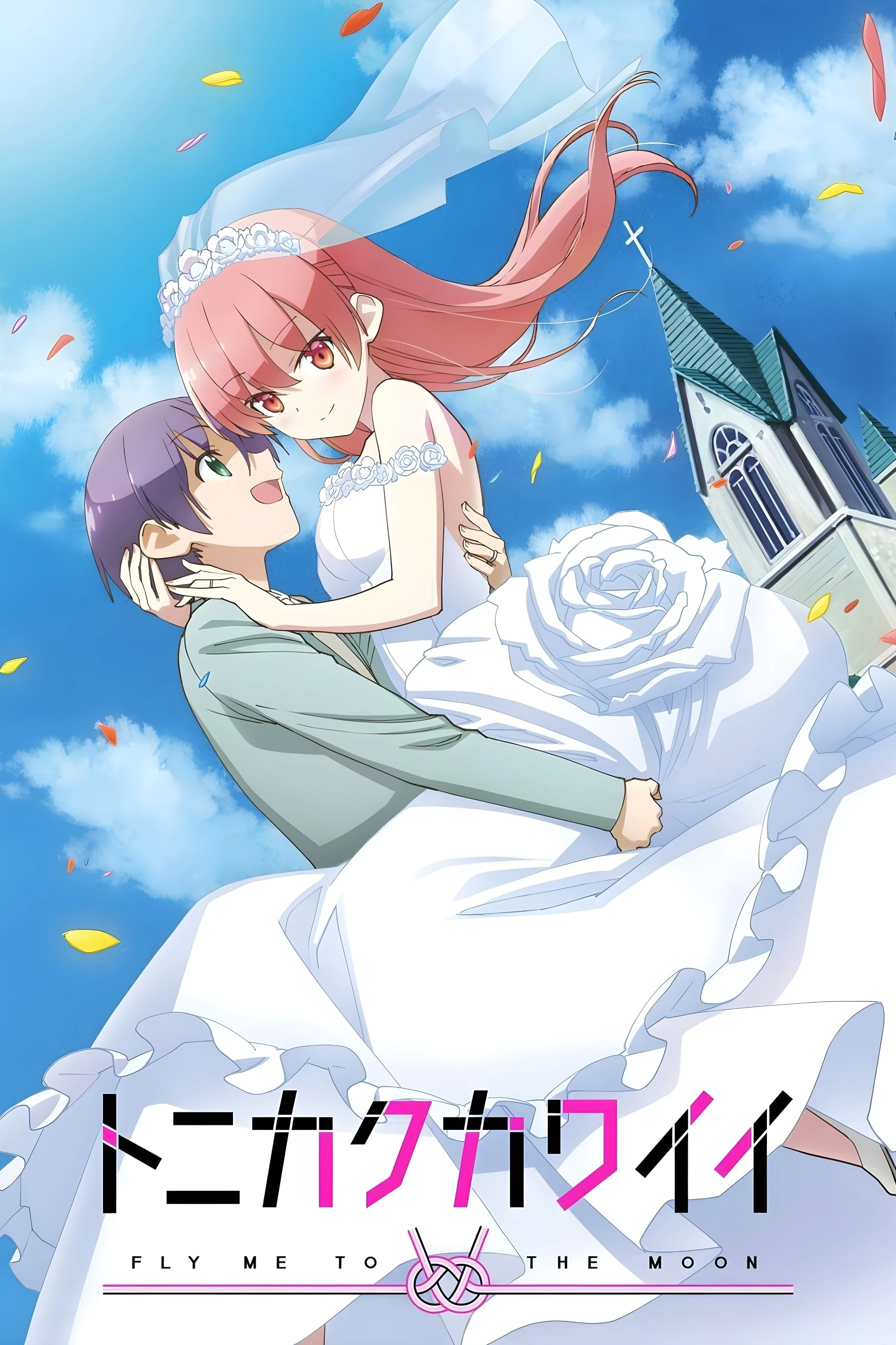 Phim Dù Sao Cũng Dễ Thương (Phần 1) - TONIKAWA: Over The Moon For You (Season 1) (2020)
