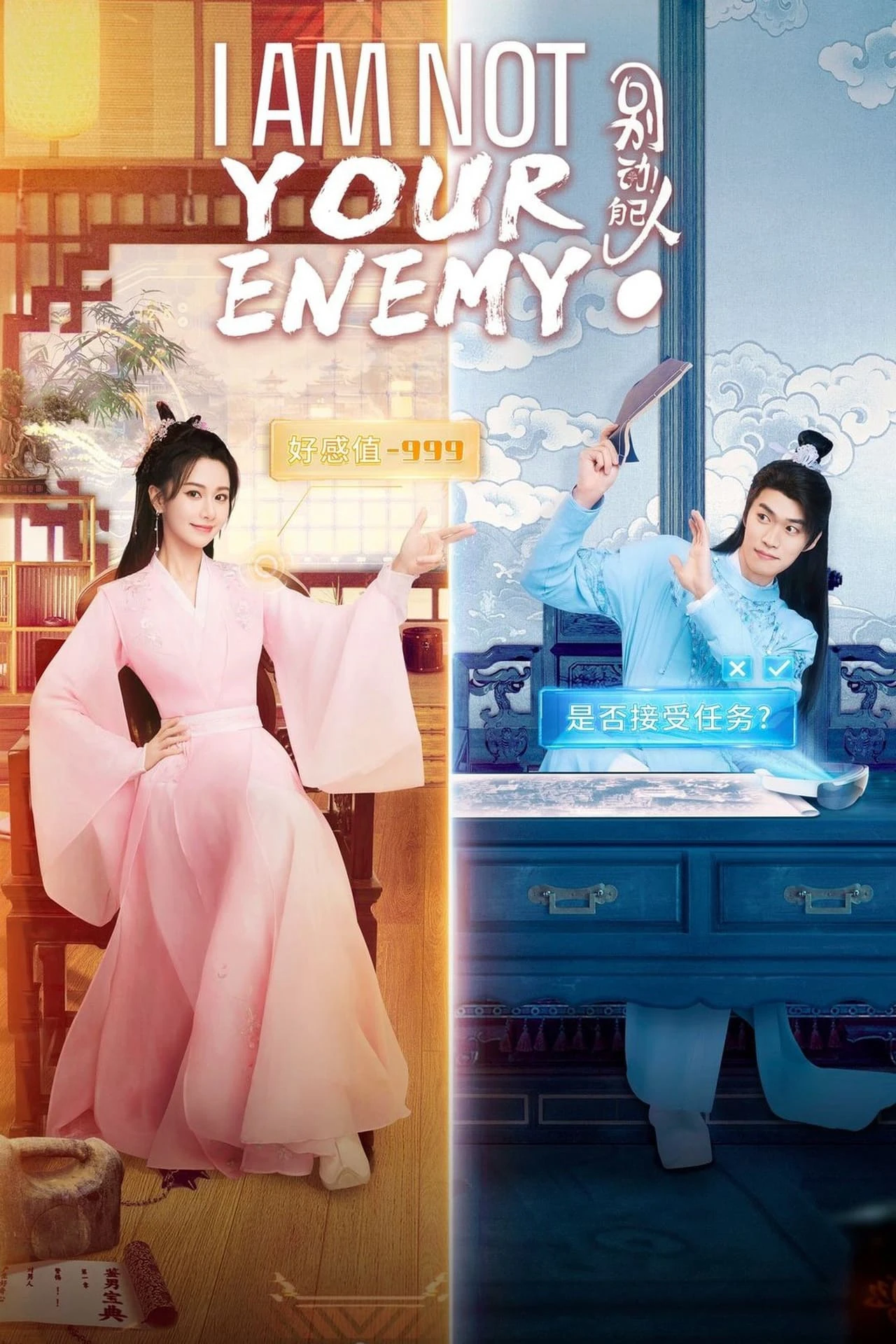 Phim Đứng Yên! Người Phe Mình! - I Am Not Your Enemy (2024)