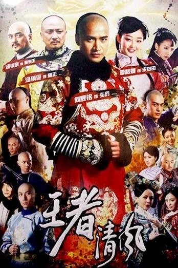 Phim Đường Đến Ngai Vàng - The Empire Warrior (2014)