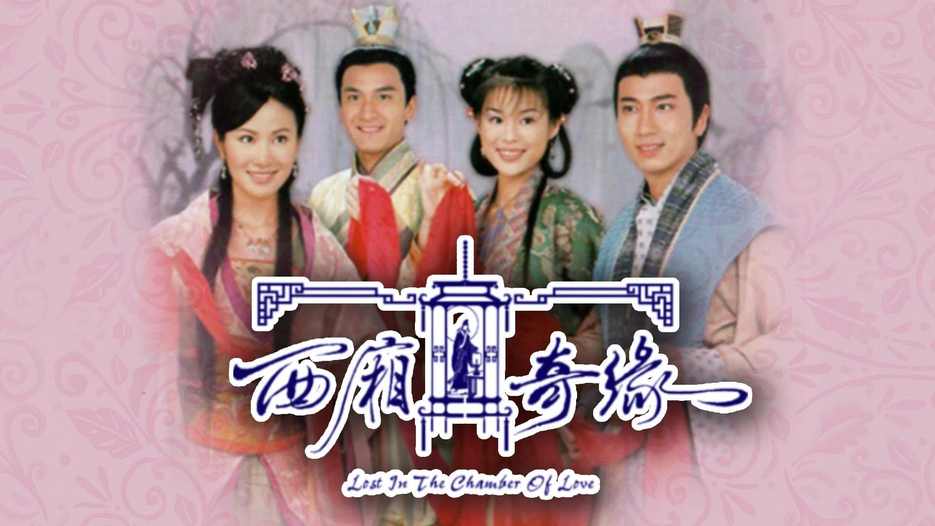 Phim Duyên Tình Tây Sương - Lost in the Chamber of Love (2004)