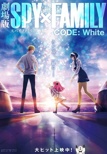 Phim Gia Đình Điệp Viên Mã: Trắng - Spy x Family Movie: Code: White (2023)