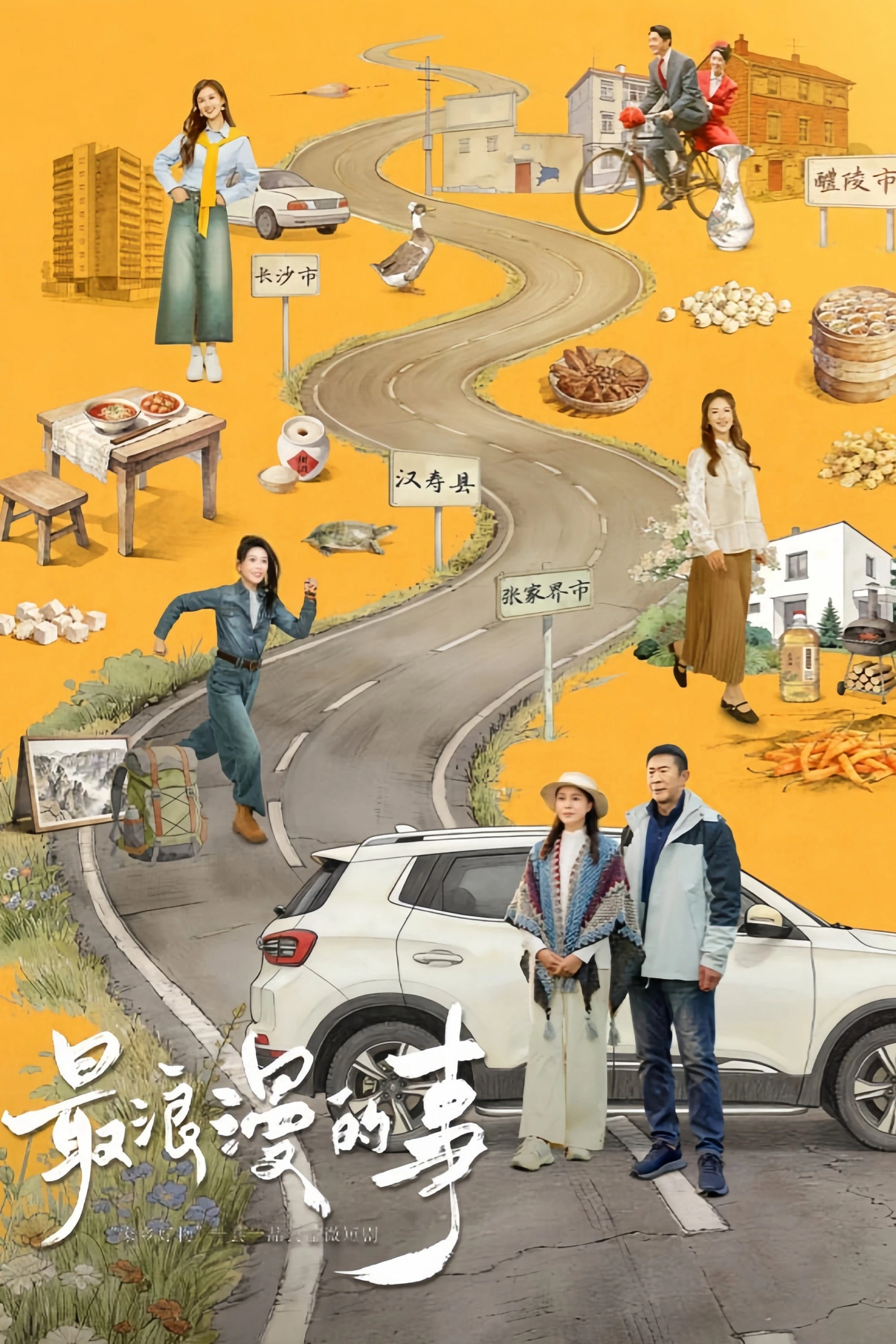 Phim Hành Trình Quay Về Bên Nhau - A Journey Back to Us (2026)