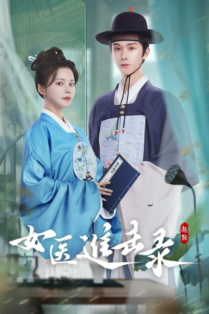 Phim Hành Trình Tiến Lên Của Nữ Y - Rise Of Her Lady Physician (2025)