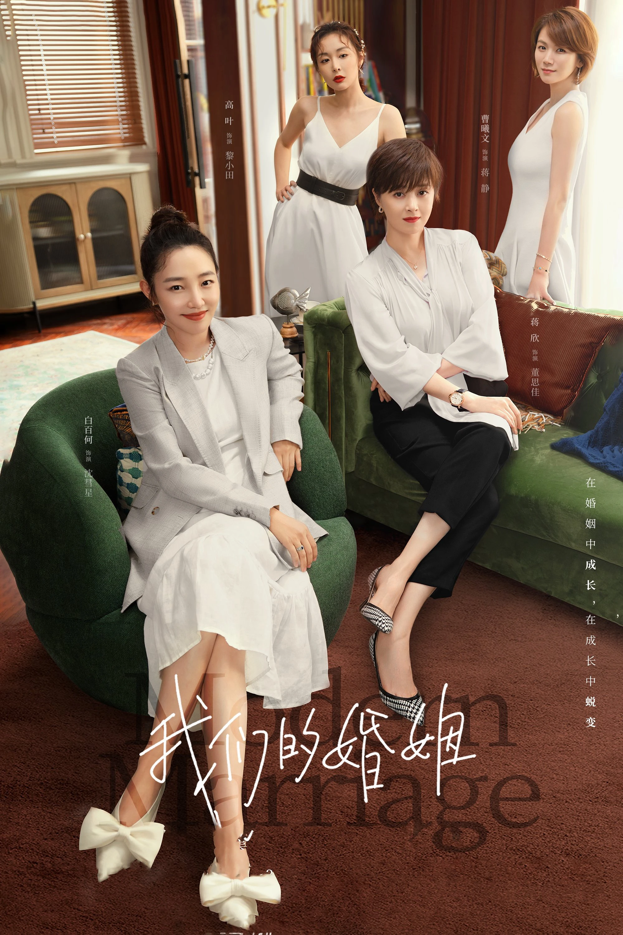 Phim Hôn Nhân Của Chúng Ta - Modern Marriage (2022)