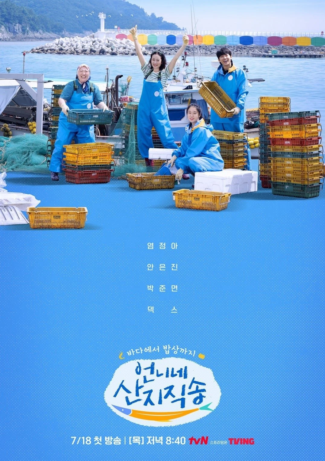 Phim Hương Vị Của Biển (Phần 1) - Fresh Off The Sea (Season 1) (2024)