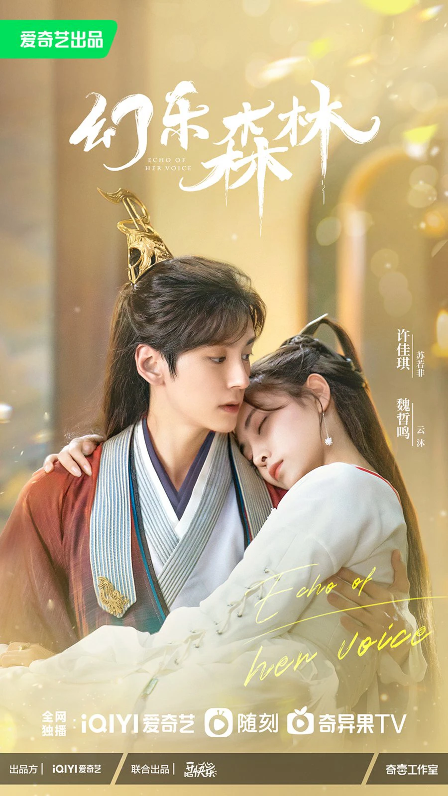 Phim Huyễn Nhạc Sâm Lâm - Echo of Her Voice (2024)