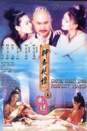 Phim Liêu Trai Chí Dị 4 : Đi Với Ma Mặc Áo Giấy - Erotic Ghost Story: Perfect Match (1997)