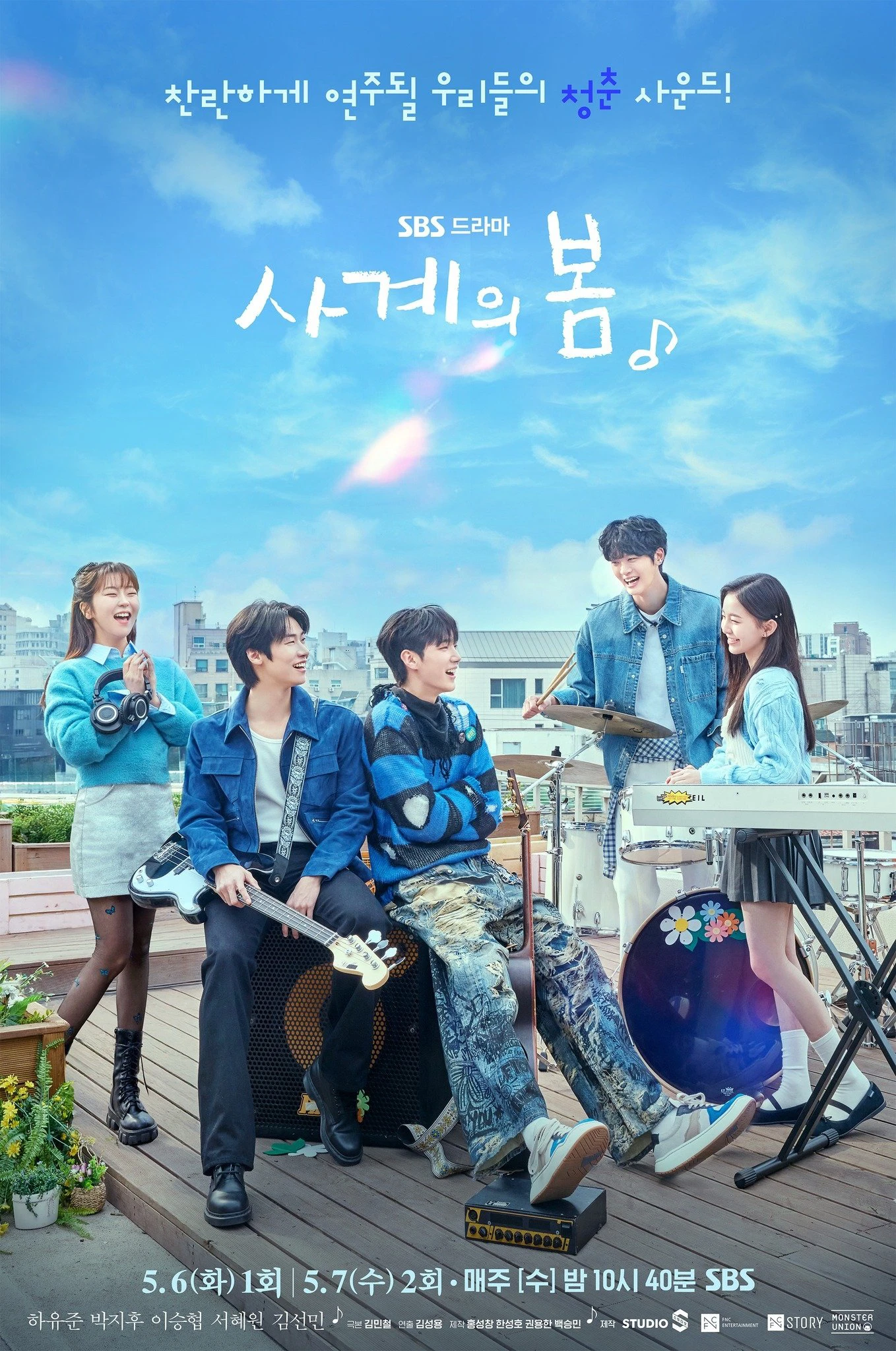 Phim Mùa Xuân Tuổi Trẻ - Spring of Youth (2025)