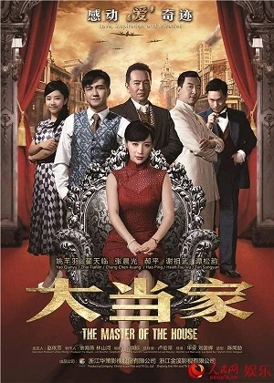 Phim Người Thừa Kế Gia Nghiệp - The Master of the House (2014)