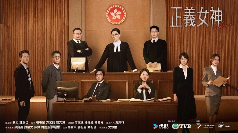 Phim Nữ Thần Công Lý - Themis (2026)
