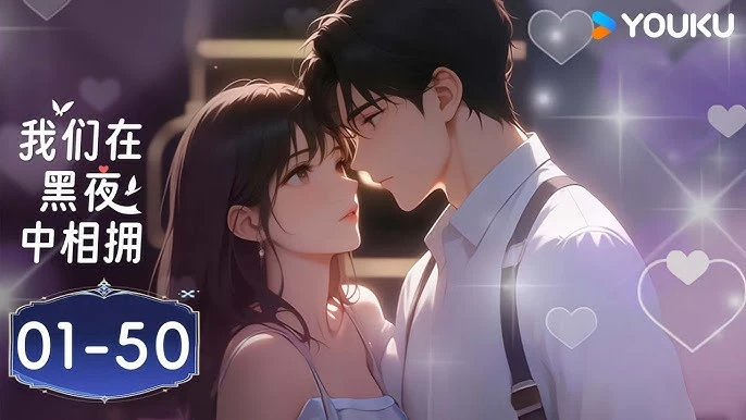 Phim Ôm Nhau Trong Đêm Tối (Bản Hoạt Hình) - Embrace In The Dark Night (2025)