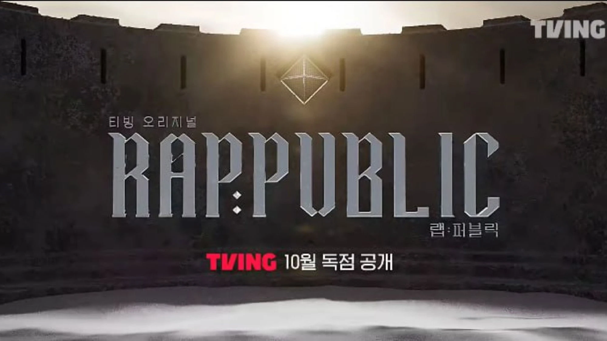 Rap: Public