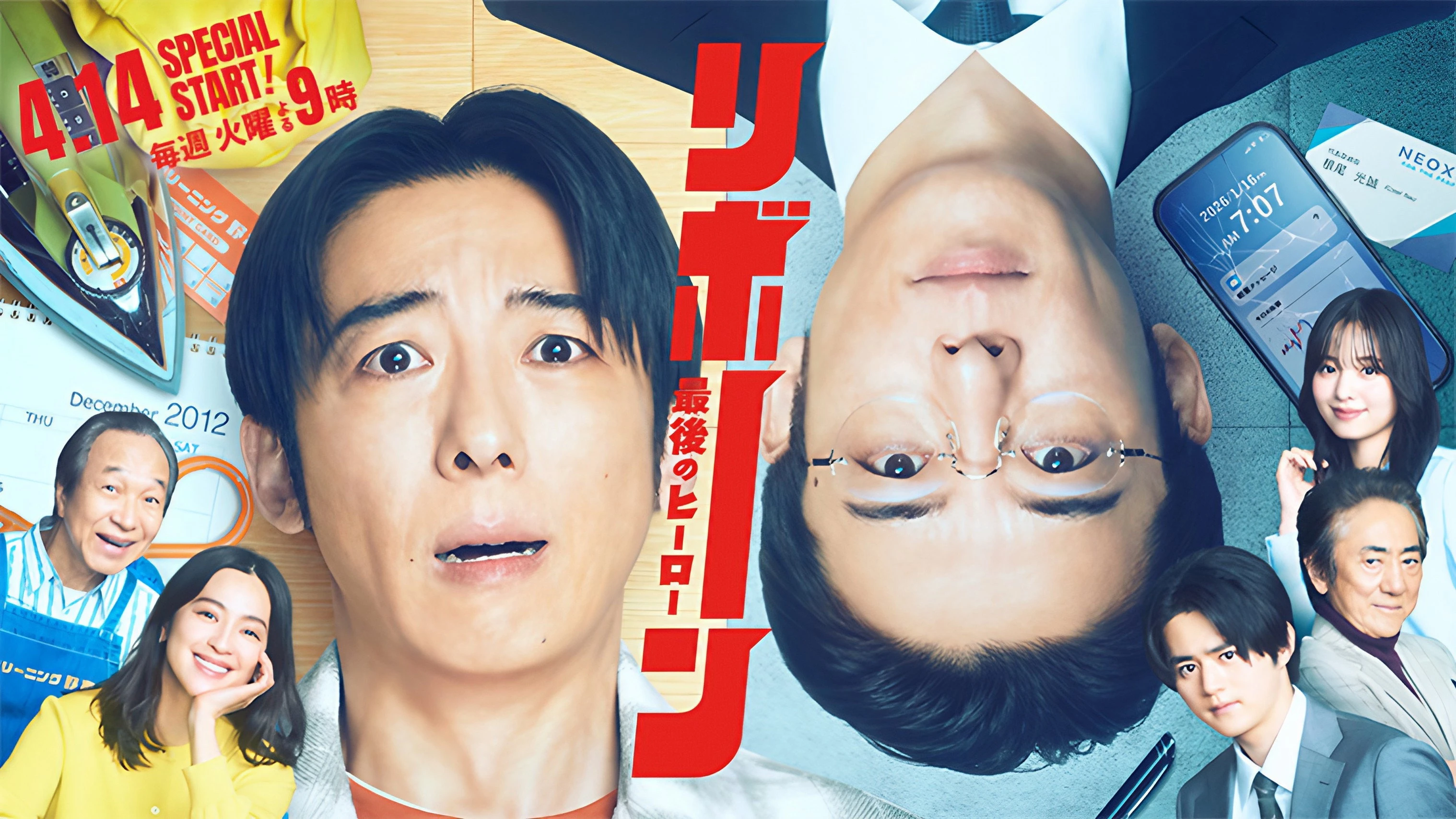 Phim Tái sinh: Người hùng cuối cùng - Reborn: Saigo no Hero (2026)