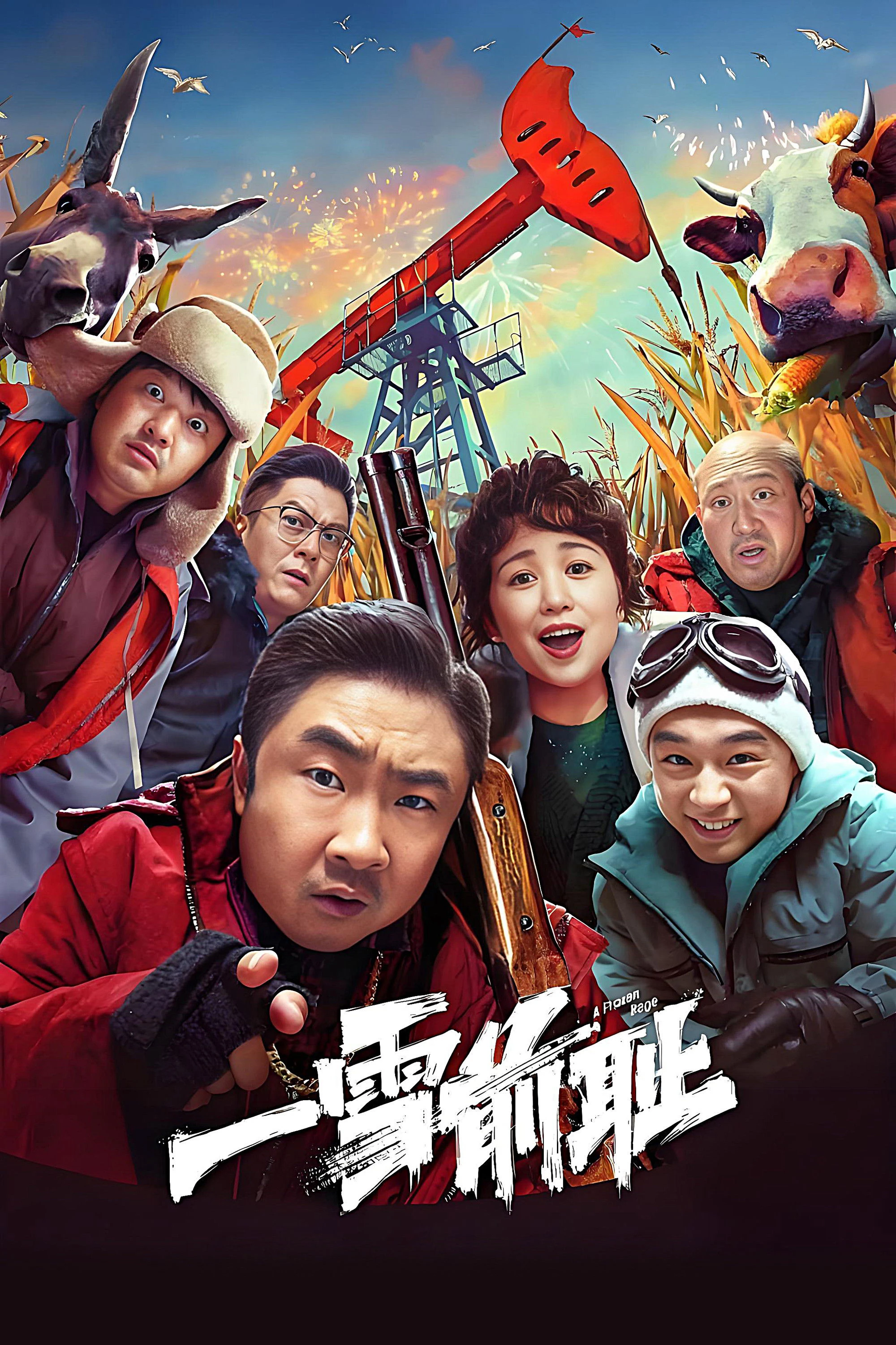 Phim Rửa Mối Nhục Xưa - A Frozen Rage (2024)