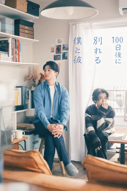 Phim The Boy and I Who Will Break Up in 100 Days - The Boy and I Who Will Break Up in 100 Days (2026)