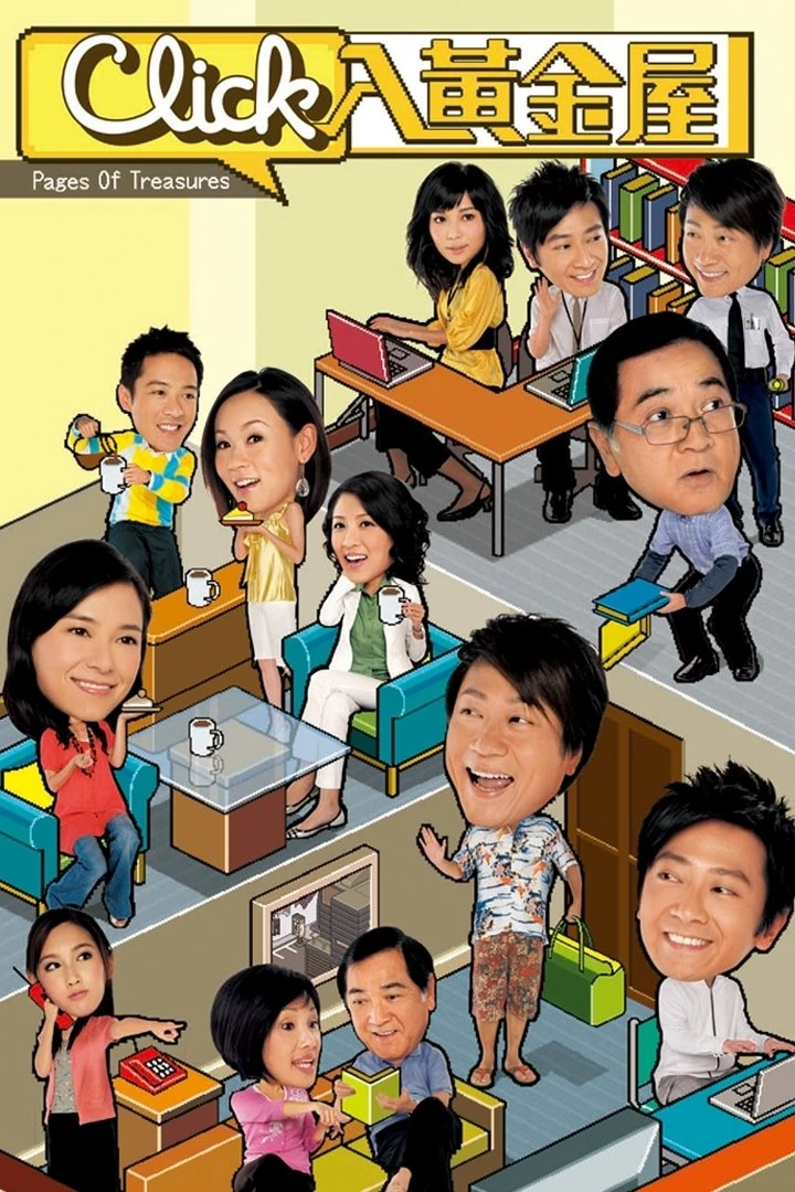 Phim Thế Giới Ảo - Pages of Treasures (2008)