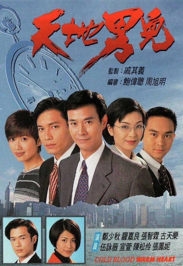 Phim Thiên Địa Nam Nhi - Cold Blood Warm Heart (1996)