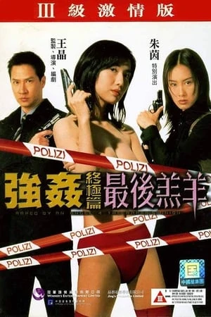 Phim Thiền Thần Sa Đọa 4 - Tập Đoàn Yêu Râu Xanh - : The Rapist (1999)