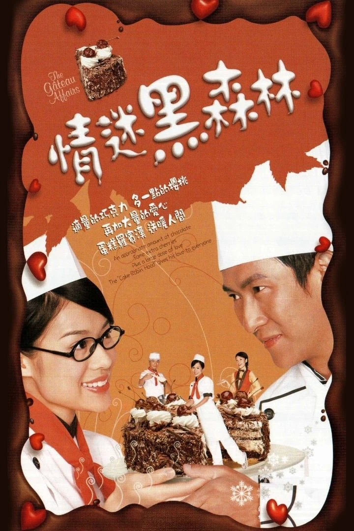Phim Tiệm Bánh Gateau - The Gâteau Affairs (2005)