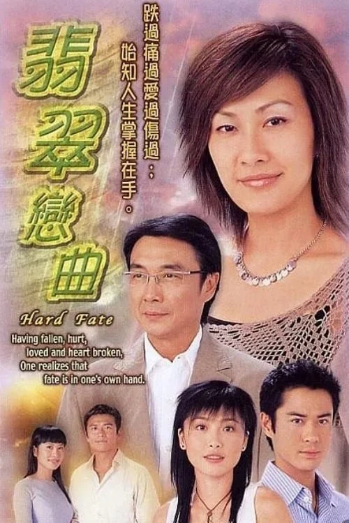 Phim Tiết Tấu Tình Yêu - Hard Fate (2004)
