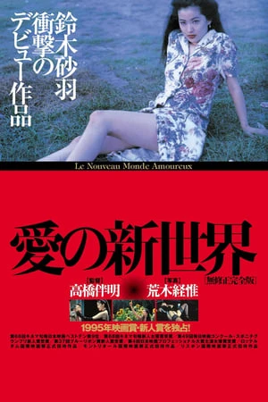 Phim Tokyo Khi Đêm Về - A New Love in Tokyo (1994)