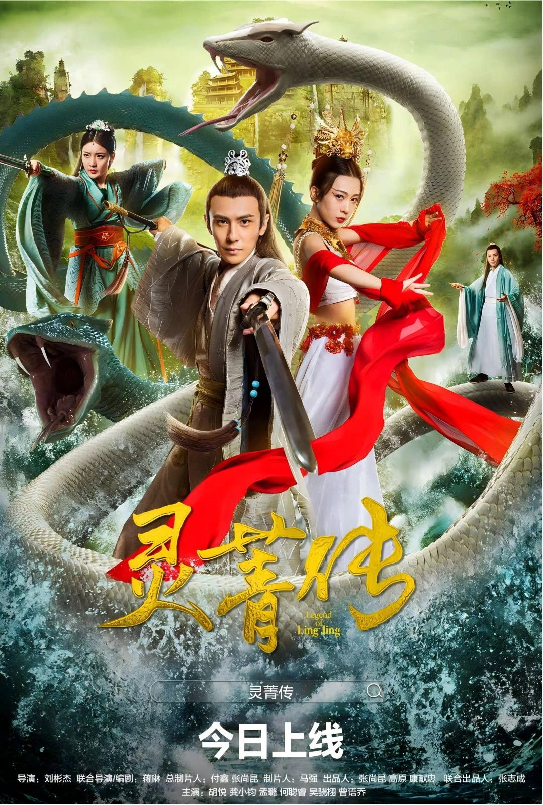 Phim Truyền Thuyết Linh Tinh - Legend of Ling Jing (2026)