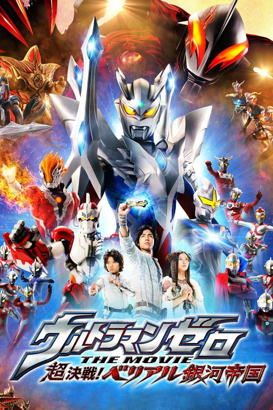 Phim Ultraman Zero: Belial Báo Thù - Ultraman Zero: The Revenge of Belial (2010)