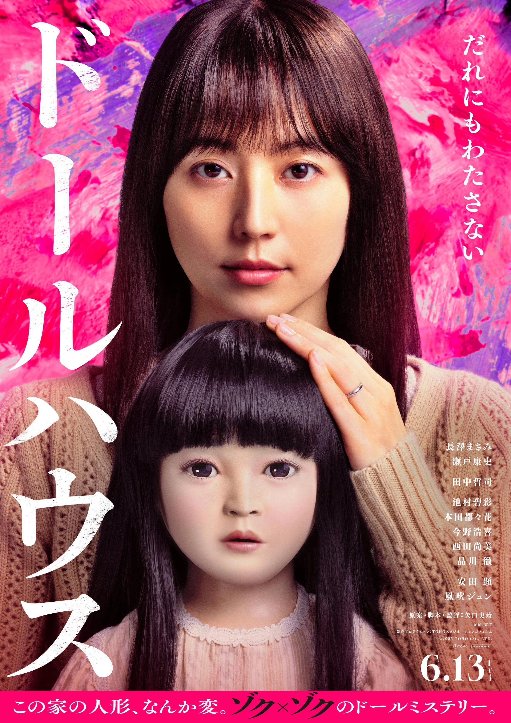Phim Vong Nhi Cúp Bế - Dollhouse (2025)