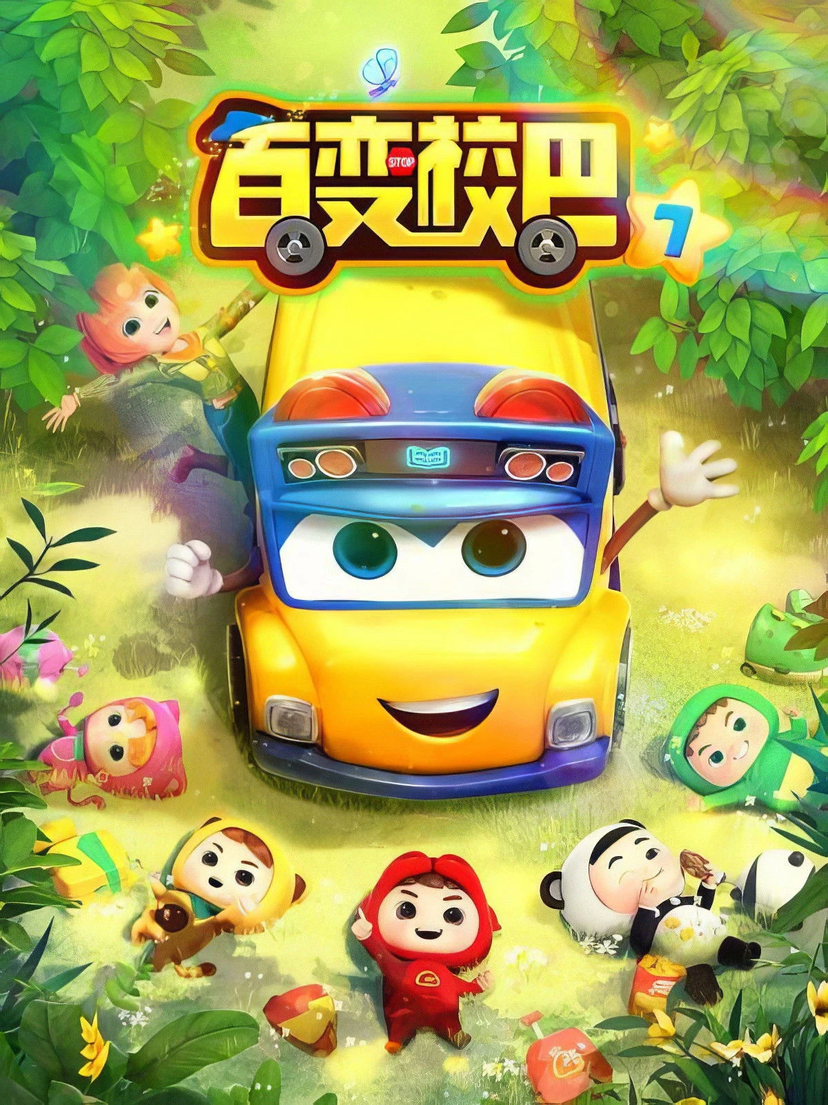 Phim Xe Buýt Biến Hình (Phần 7) - GoGoBus (Season 7) (2021)