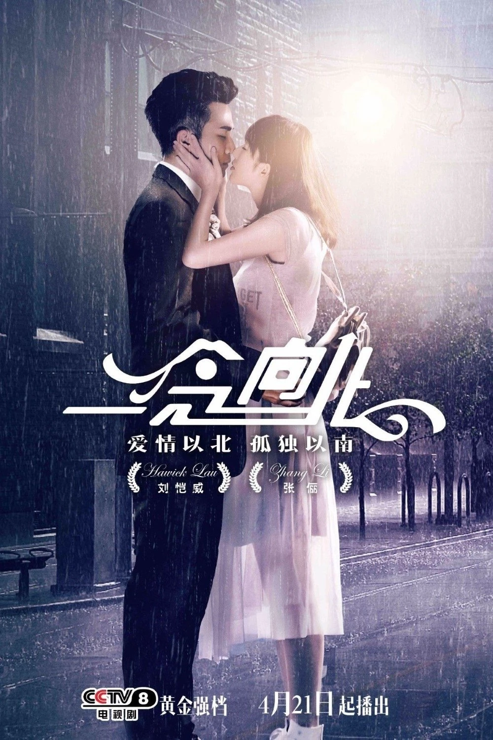 Yêu Con Gái Kẻ Thù